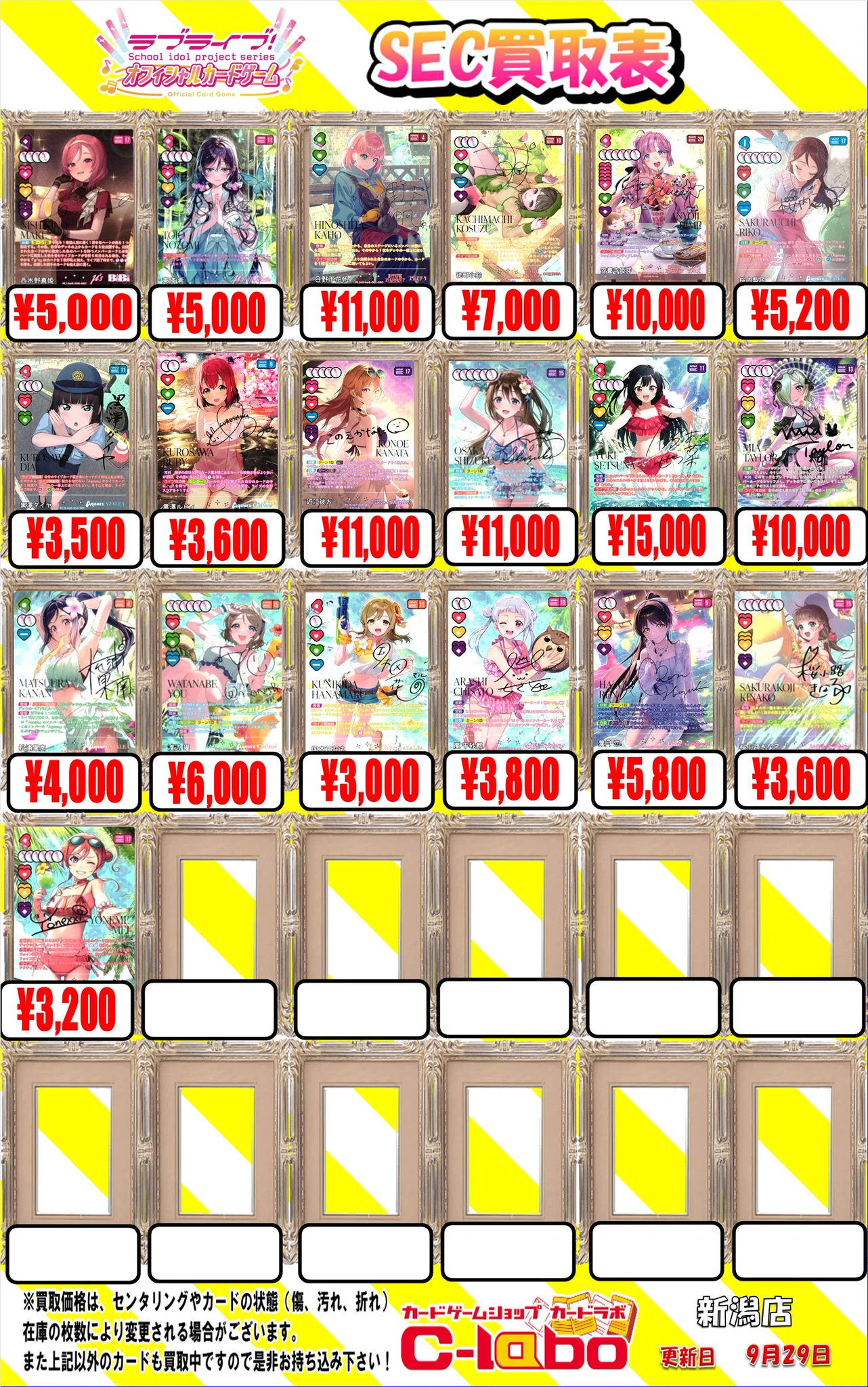 カードラボ新潟店 on X: 