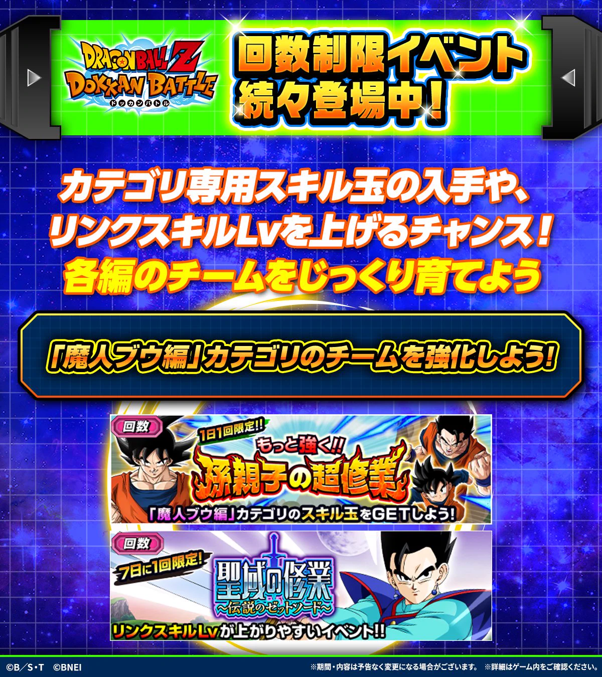 ドラゴンボールZ ドッカンバトル】公式 on X: 