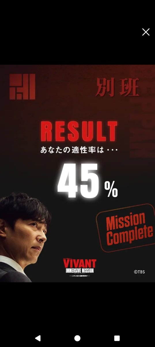 GarashiRitsuto's tweet photo. 謎掛けが得意そうな格好でVIVANTの謎解きに挑戦したものの、別班の適性はなかった🥲
#VIVANTイマーシブ https://t.co/jPaxkR1O0i