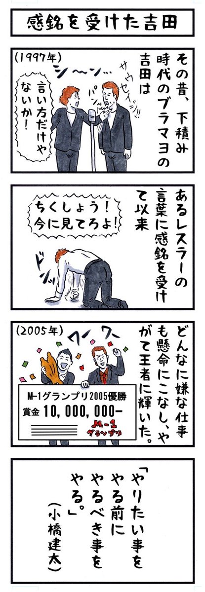 buchosen's tweet photo. あるプロレスラーの場合。
#味のプロレス #名言 https://t.co/MZzTNqEqfZ