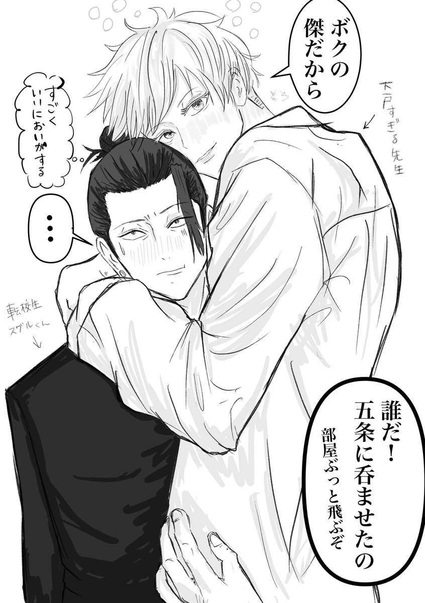 papipuks's tweet photo. なかなか描けてないので

再掲

#夏五 https://t.co/yEcbl4ird7