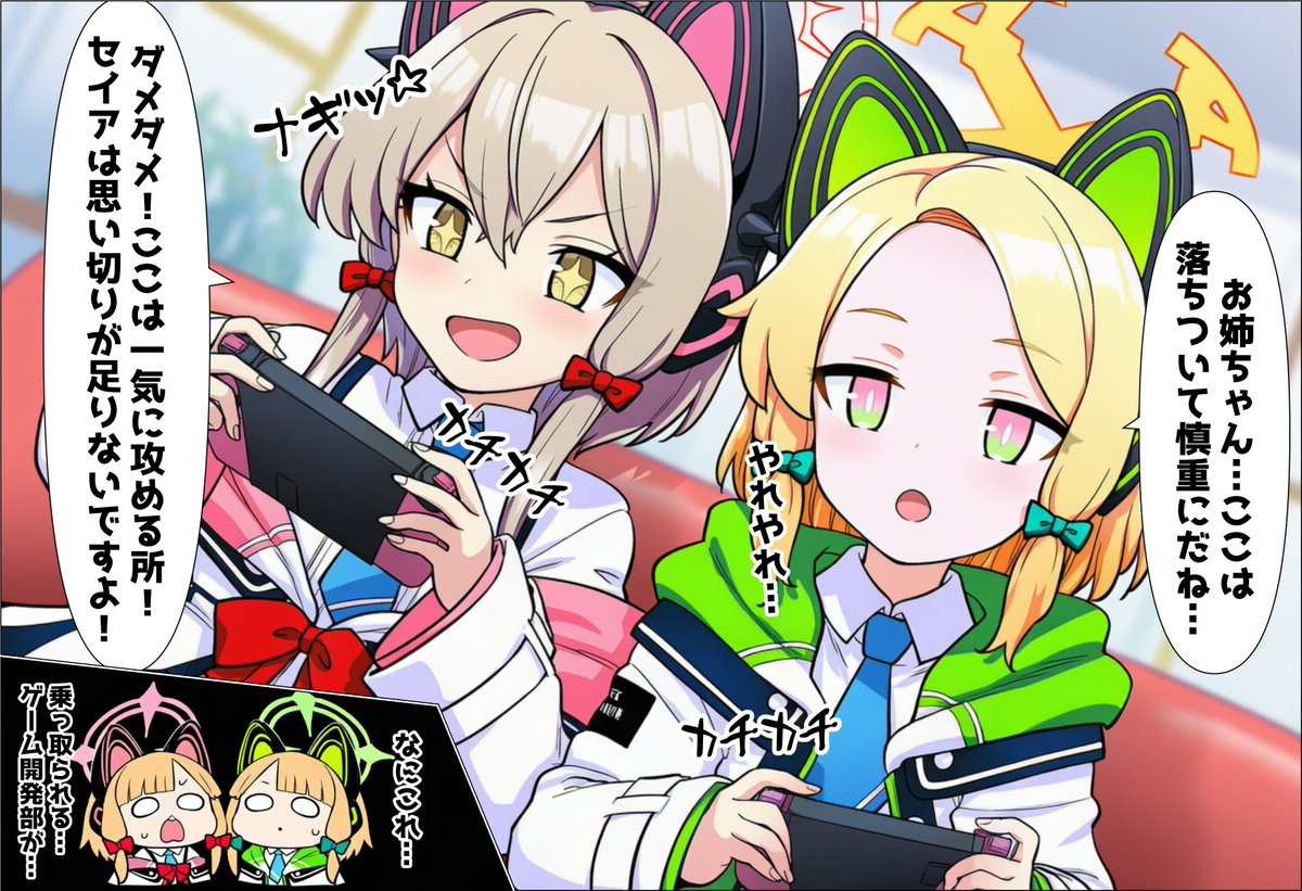 mama_sabu_aka's tweet photo. 桐藤ナギサ(ゲーム開発部)と百合園セイア(ゲーム開発部)です https://t.co/3j70P1HOpw