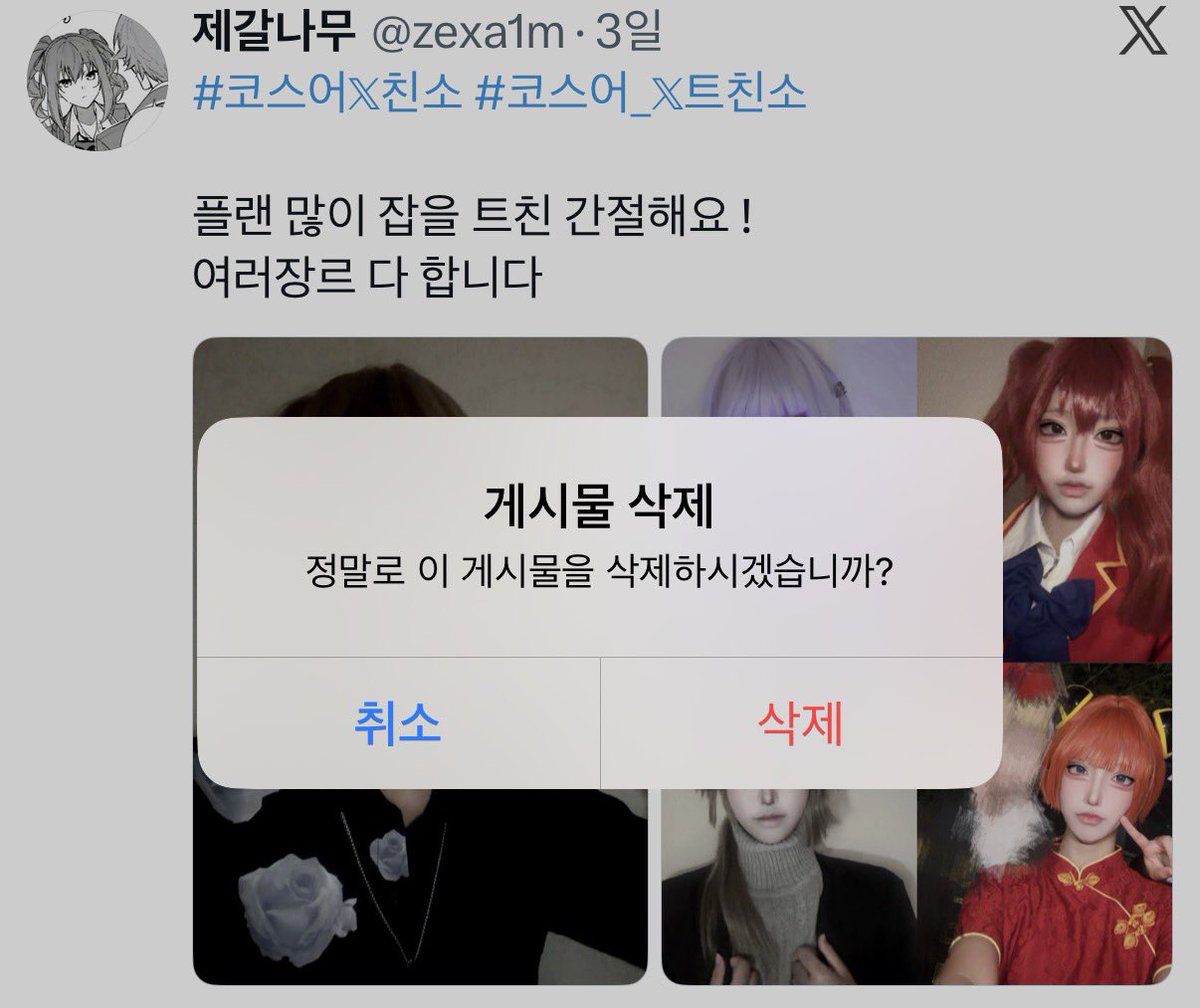 zexa1m's tweet photo. #친해지고_싶다_rt_반모하고_싶다_마음_얘는_내_거야_인용_친해지고_싶은데_말을_못걸겠다_멘션_사랑해_디엠
트친소 내렸어요 교류해요! https://t.co/IwBOShqUus