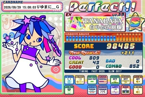 riyumani_g's tweet photo. 遂に…タナバタ、パフェった！！

はー、安心しました。ミラー効果が確実に出ましたな。思わず何か出そうになりましたが、抑えました(何

これでポップンいつ引退しても悔いは無いよ。 https://t.co/dpqSN0LoGM