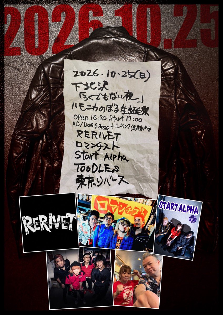 tororool's tweet photo. ライブ予定
TOODLES
10月
6(火)下北沢ろくでもない夜
22(木)下北沢ろくでもない夜
24(土)日野フェス
25(日)下北沢ろくでもない夜
27(火)高円寺SHOWBOAT
11月
18(水)
下北沢ろくでもない夜

ソロ
10月
4(日)西荻窪リンダガレージ
31(土)下井草ビリーズバー https://t.co/2flzeB4Wn5