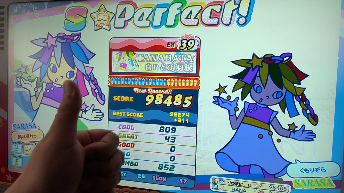 riyumani_g's tweet photo. 遂に…タナバタ、パフェった！！

はー、安心しました。ミラー効果が確実に出ましたな。思わず何か出そうになりましたが、抑えました(何

これでポップンいつ引退しても悔いは無いよ。 https://t.co/dpqSN0LoGM