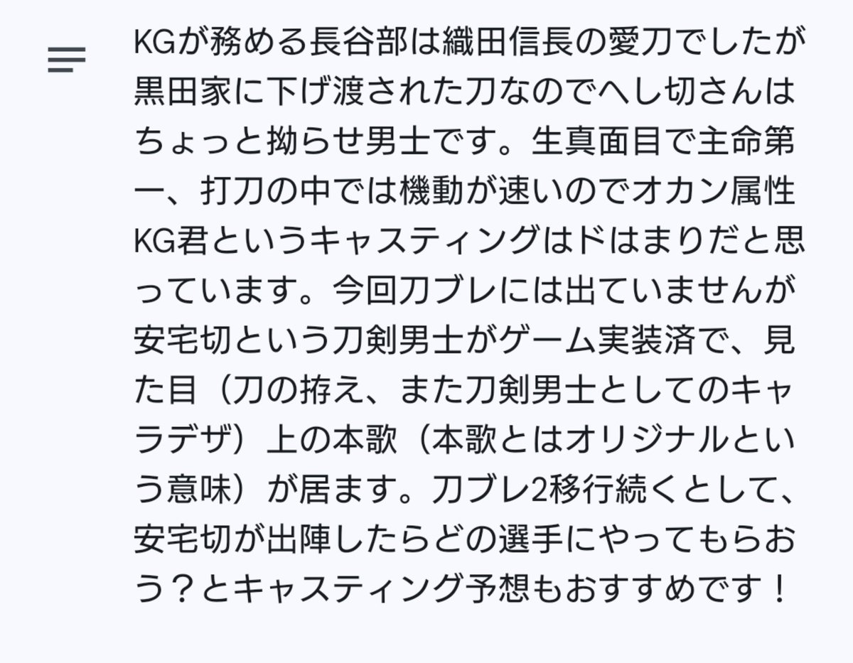ask9's tweet photo. スケオタさんたちへ、スケオタ審神者から刀ブレ本丸の刀剣男士はこういう感じ！プレゼンまとめました、ご査収下さい。 https://t.co/Lirl9rY6XM