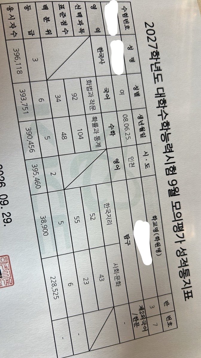 tu_i0806's tweet photo. ㅋㅋ수시러라그래진짜 https://t.co/NC0X71F3QD