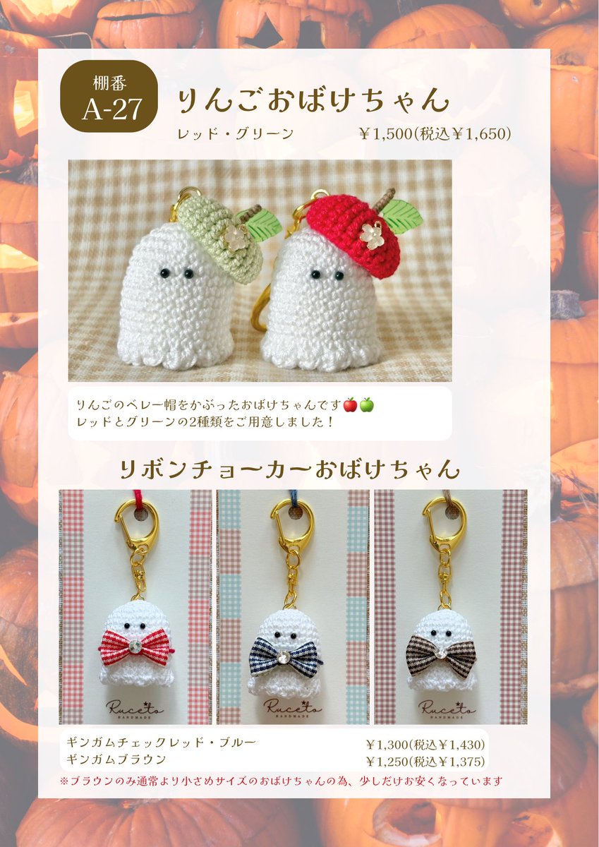 eto_ruceto's tweet photo. 昨日キャラメルキューブショコラさん(@C_CHOCOLAT_C )に納品してきましたので、現在店舗にいるおばけちゃんのラインナップになります( ᜊ˙˘˙ )ᜊ

ハロウィンにぴったりな子や人気のりんごおばけちゃんを連れてきました🍎

A-27 Ruceto
#キャラメル_創作 #おばけちゃん https://t.co/yW1w468plF