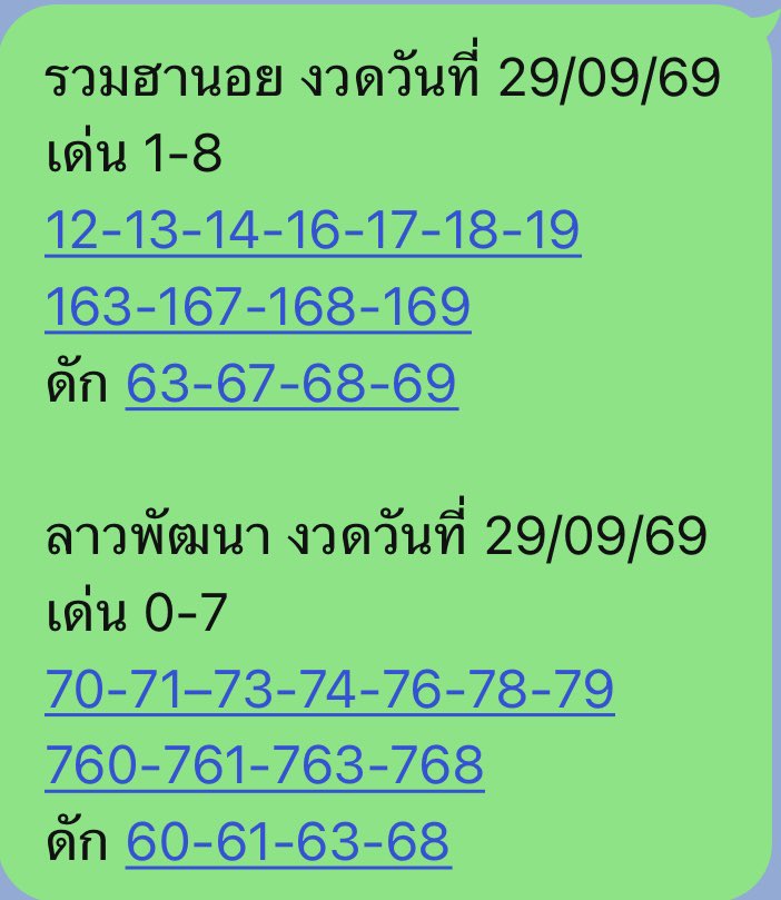 Lottoruay9's tweet photo. 🇻🇳รวมหวยฮานอย 🇱🇦หวยลาวพัฒนา งวดวันที่ 29/09/2569
✅พิกัด 📌 https://t.co/OP3pMX71dA
💸เรทจ่าย 100/1,000 💸

#หวยงวดนี้  #หวยฮานอย #หวยลาว  #ลาวพัฒนา https://t.co/28NCxtlY3F