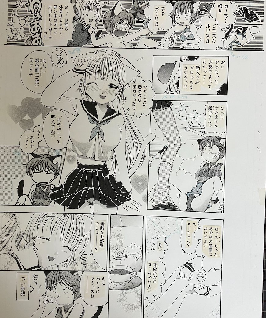 matsutou_tomoki's tweet photo. 「あたし殺谷剛三(36)元ヤクザ。あややって呼んでね♡」感染系TSです♂→♀🐈
#招き猫の日 https://t.co/ovGdgHgEJK