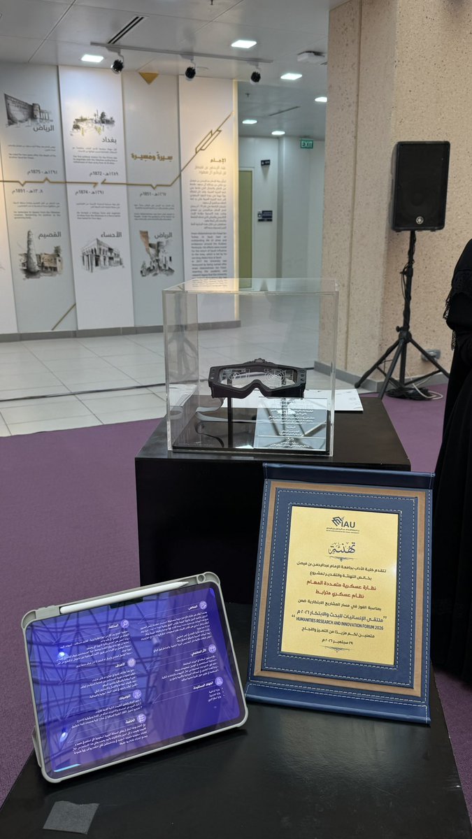 saraals_2030's tweet photo. ملتقى الإنسانيات والإبتكار 💜
مشروع نظارة عسكرية متعددة المهام - حاصل على براءة اختراع 
للمخترعة :الجوهرة القحطاني 
فخورة فيك جددا الله ينفع بك البلاد والعباد يارب💜💜💜 https://t.co/UKfohQnw8z