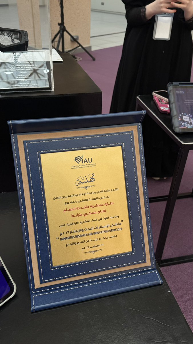 saraals_2030's tweet photo. ملتقى الإنسانيات والإبتكار 💜
مشروع نظارة عسكرية متعددة المهام - حاصل على براءة اختراع 
للمخترعة :الجوهرة القحطاني 
فخورة فيك جددا الله ينفع بك البلاد والعباد يارب💜💜💜 https://t.co/UKfohQnw8z