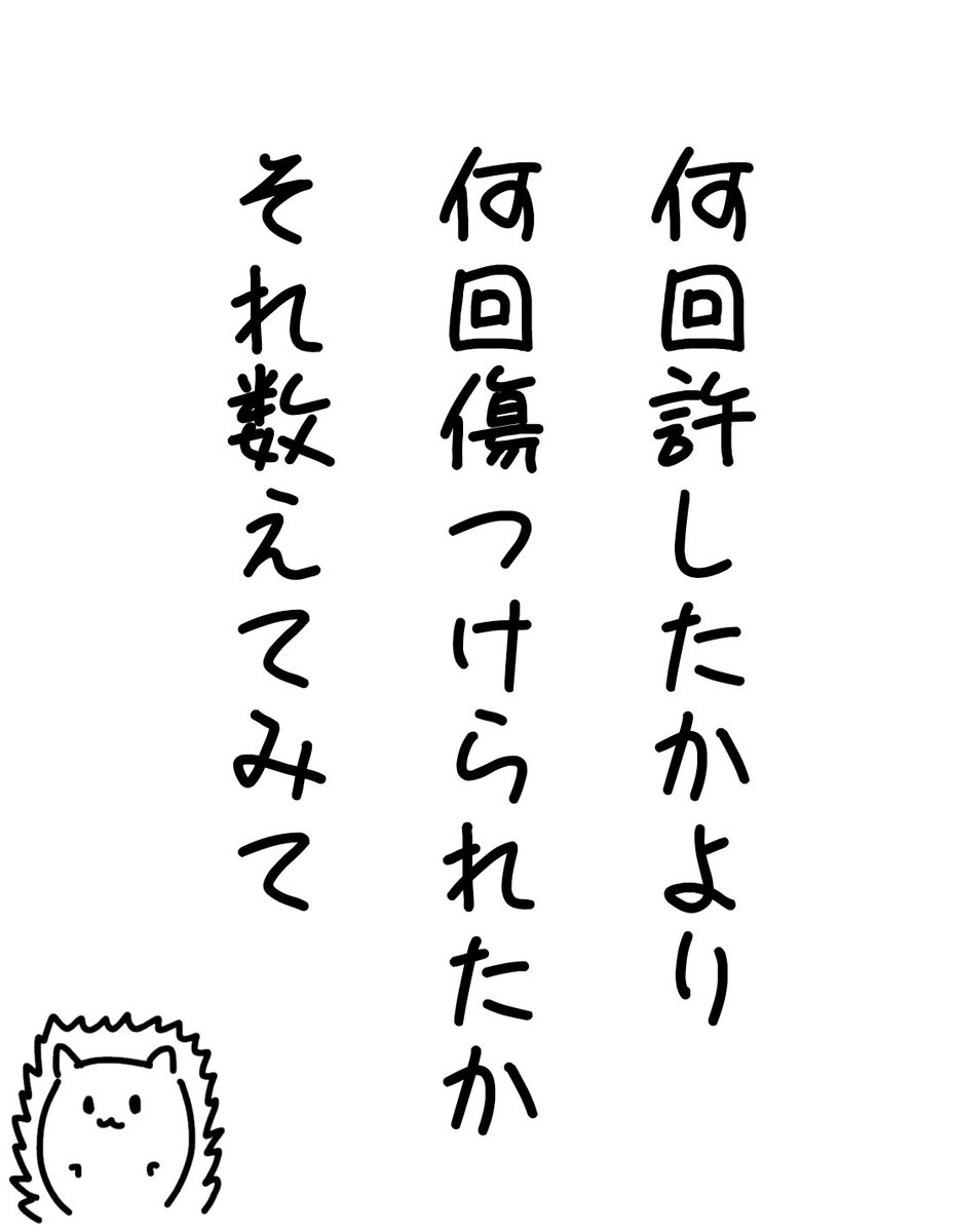 nahari1227's tweet photo. 【ゆる雑格言】

その関係必要？ https://t.co/8f1E1MX3X5