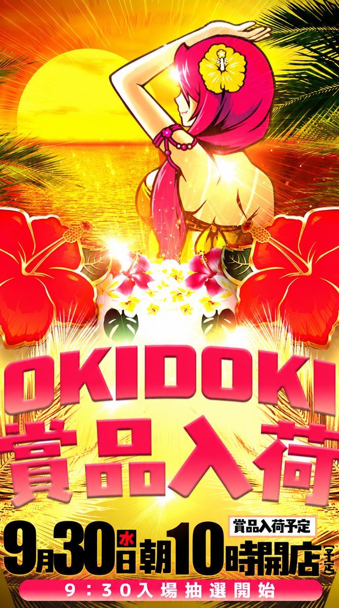 nishimo_maruhan's tweet photo. 🍴🍴明日の献立🍴🍴

夏祭りから運動会シーズンに
突入すると思いきやあいにくの雨も多い☂️

そして中々ランニングが出来ず
フルマラソンが近づく中で焦りが...
遅咲きを信じて頑張るしかない🏃

明日は777リーグ開催🚩
そちらの応援にかける想いは
別ポストにて📮

🔯🔯🔯🔯🔯🔯🔯🔯🔯
あしなっくすさん来店✨
@dechanax
太田新道✖️あしなだからこそ
楽しめる価値がある👍

でちゃう禅取材も同時に開催👏👏
🔯🔯🔯🔯🔯🔯🔯🔯🔯

🎁🎁🎁🎁🎁🎁🎁🎁🎁
沖ドキ賞品入荷✨
🎁🎁🎁🎁🎁🎁🎁🎁🎁

🏔️🏔️🏔️🏔️🏔️🏔️🏔️🏔️⛰️
TOPクラスの接遇を目指して！！！！
接遇に妥協なしｵｰﾙｵｱﾅｯｼﾝｸﾞ🧗‍♂️
🏔️🏔️🏔️🏔️🏔️🏔️🏔️🏔️🏔️