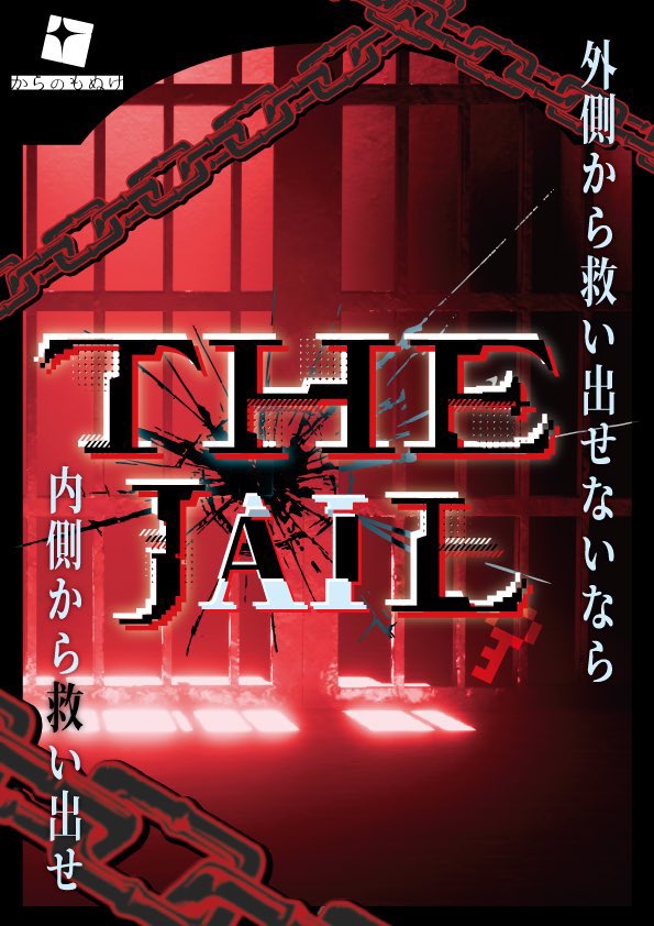 rinact_zero's tweet photo. 🫀出演情報まとめ⛓️

👮🏻10/10~11/8 臓腑、或いはカルマ
取り調べイマーシブ💻
🎫https://t.co/OoSE0c7Jn8

 #取調室カルマ

⛓️10/14~10/25 THE JAIL
体験型謎解きゲーム🎮
🎫https://t.co/lNEJCcnC0d

 #ざじぇいる

 #イマーシブ  #謎解き https://t.co/t2ElkEirVm