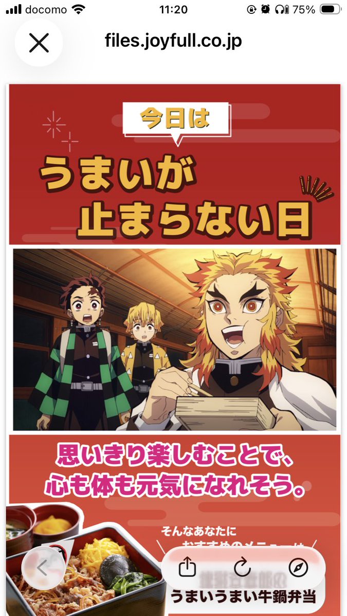 Ameka410's tweet photo. 鬼滅コラボに通い続けた日々は私の宝物になりました🪎✨
また逢えることを願っています🥹💕
ありがとう、鬼滅の刃バンザイ🙌最高だあー🙌✨
最後に煉獄杏寿郎さん🔥
心を燃やせ🔥

#鬼滅の刃ジョイフルコラボ https://t.co/fo84vug3bS