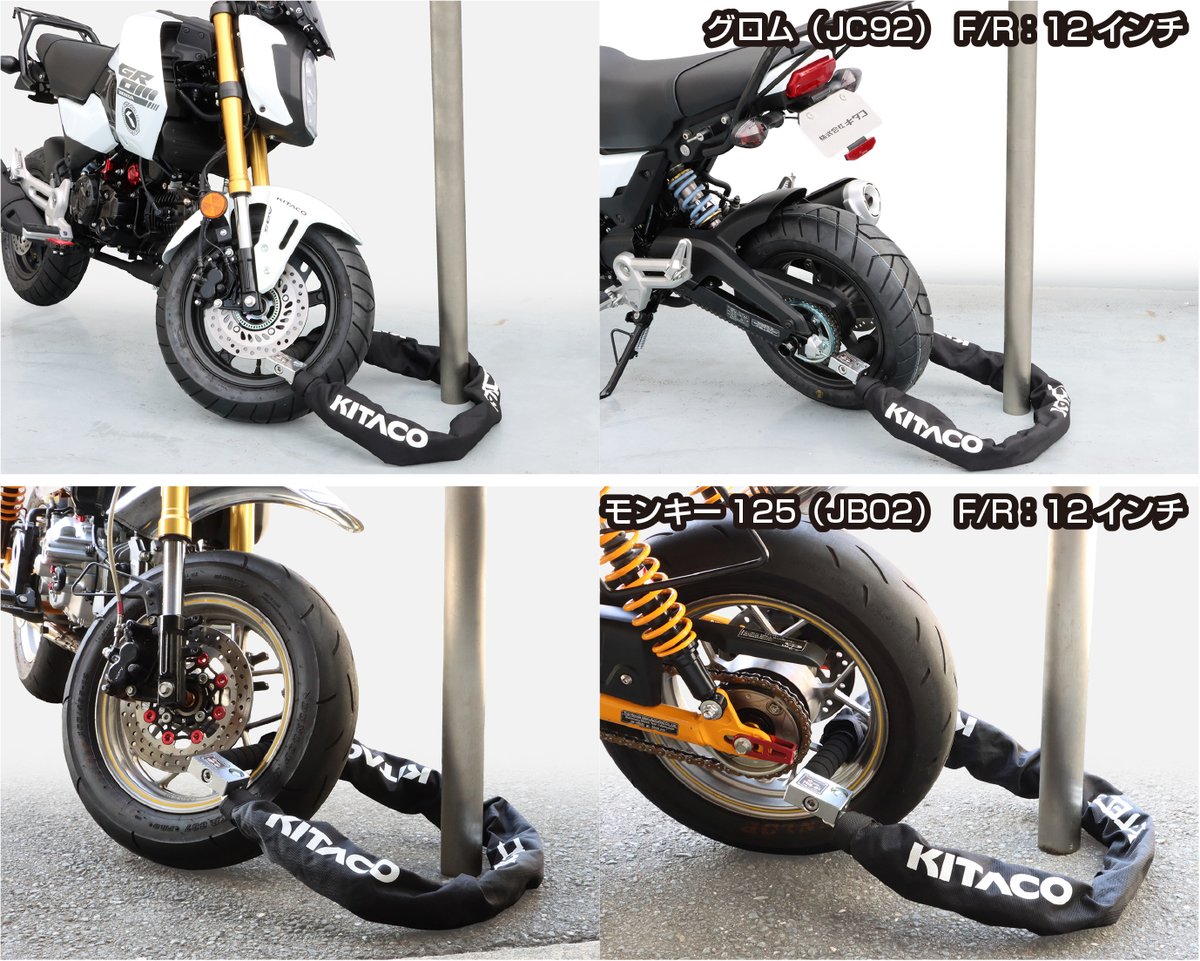 Kitaco_Lock's tweet photo. 原付1種、2種バイク盗難多発🚨
雨の日は雨音で周囲の物音が聞こえにくく、いつも以上に防犯意識を☔️
「最低限これだけは！」という盗難対策に、ハンドルロック＋チェーンロック＋バイクカバーを。
K・TECTから、強靭で使い勝手が良い「ウルトラロボットアームロック」がおすすめです🔒
＃キタコロック https://t.co/htgrawa8Dm