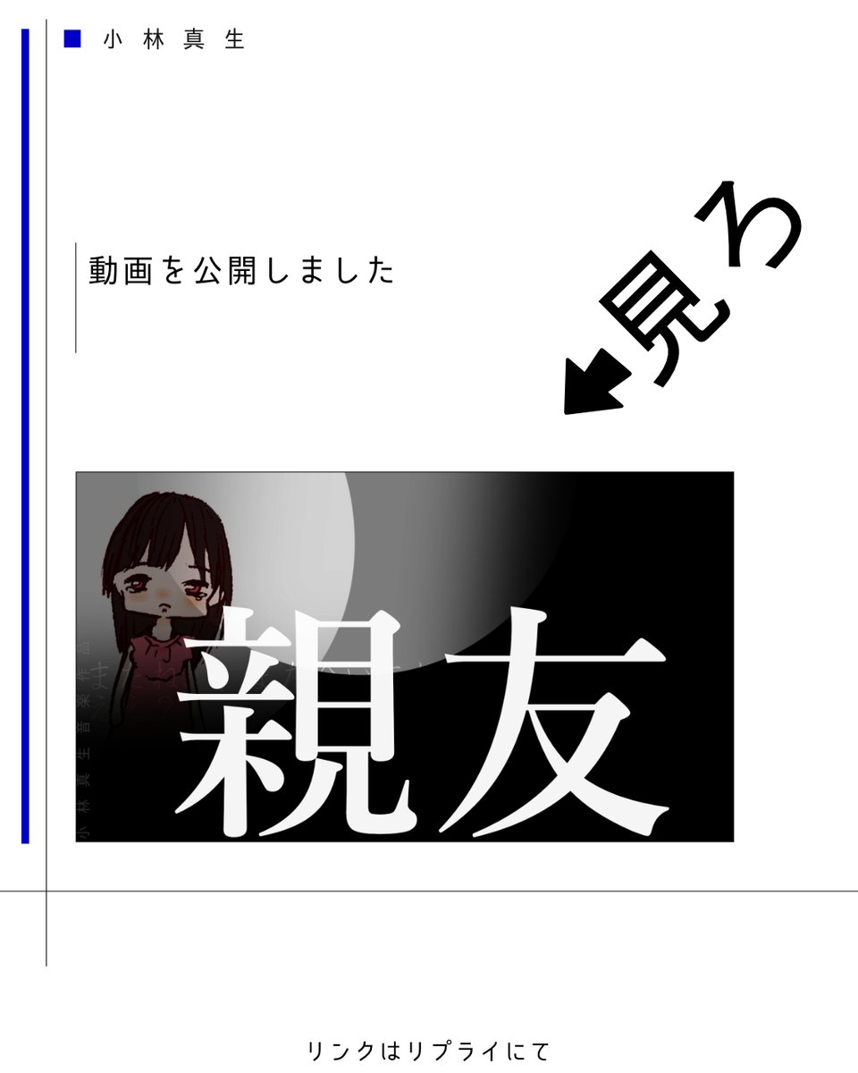 kobma119's tweet photo. 「親友」｜ピアノのための間奏曲 第66番 ホ長調（2026）｜自作曲 Cat. 460 https://t.co/J9EYpNz41Q