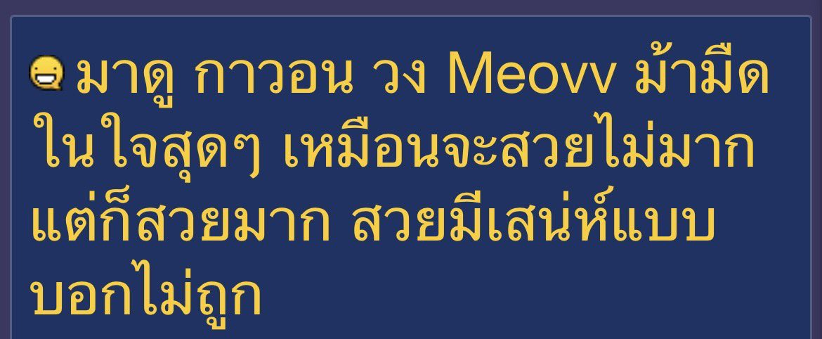 onthewindmeovv's tweet photo. #mood สวยแต่ https://t.co/hTm2Yj5siB