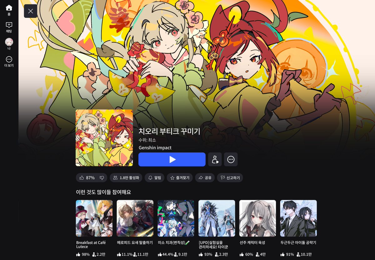 nosseit's tweet photo. #페어틀 #배포
페어를 로블록스 게임으로 만들 수 있는 틀을 전체 배포합니다!
불시에 2차로 전환할 수 있습니다😖

https://t.co/4bCdgmu5ip https://t.co/PB1I2pOyHP