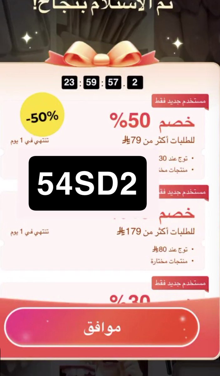 meme22_8's tweet photo. بنات شي ان يجنن اطلبي من  SHEIN
اقوى تطبيق ❣️🫰🏻

وهذا كـود عرض اول طلب قسيمة 
كوبون خصم شي ان 

🩷 (54SD2 )
 
ابحثوا بالكود  بالبحث مو عند الدفع https://t.co/hc2lr2XtjJ