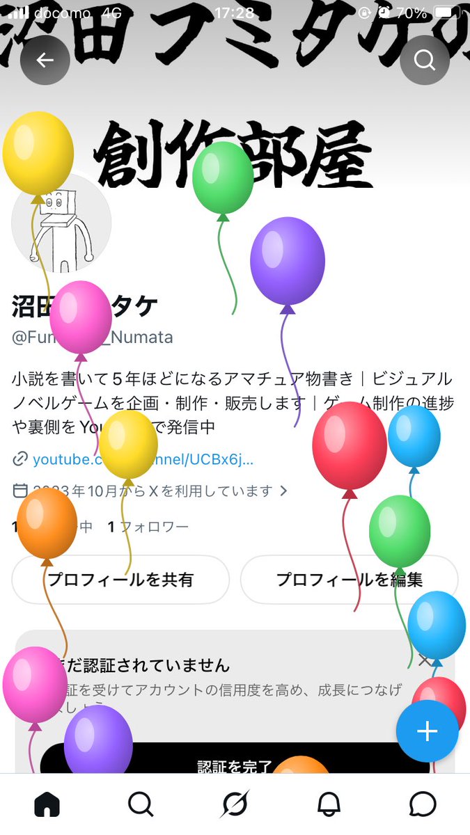 Fumitake_Numata's tweet photo. そーだ、誕生日だった https://t.co/GOdUqDqibt