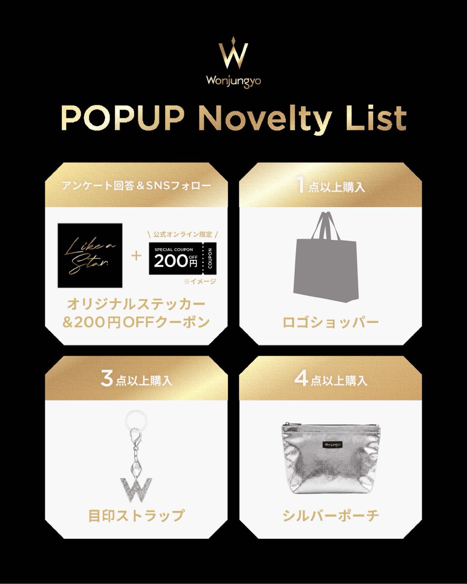 wonjungyohairjp's tweet photo. Like a Star 新ビジュアルを記念して、日本橋にてPOPUP開催決定！
POPUPでしか体験できない特別なコンテンツを多数ご用意しております。
POPUPは事前予約制となります。（予約・入場無料）
予約開始日時：10/2(金) 18:00
皆様のご来場をお待ちしております✨

＜開催概要＞
【開催期間】10月7日(水)～10月25日(日)
【営業時間】11:00〜20:00
※開催期間、営業時間が変更になる場合がございます。
【会場】0th Hub Nihonbashi
東京都中央区日本橋2丁目9-10 https://t.co/yomVm6jQ5Z日本橋2F
・11:00～13:00の入場枠は完全予約制です。ご予約でない方は入場いただけませんので、事前予約のうえお越しください。
・13:00～20:00の時間帯についても事前予約制を基本としております。当日の混み具合によってはフリー入場を実施する場合がございます。
※フリー入場が可能な時間帯であっても混雑状況によって整理券の配布や入場を制限する場合がございます。

＜事前予約について＞
【予約開始日時】10月2日(金) 18:00
【お申込み料金】無料
【お申込み可能人数】最大2名様まで
【予約サイト】https://t.co/93S2a7NbRb
※ご予約にはLivePocketへの無料会員登録が必要です。
※お一人様1日1回までのご予約が可能です。同日に複数のお申し込みが確認された場合全て無効とさせていただきますのでご注意ください。
※予約枠は先着順となりますので、枠が埋まり次第予約受付終了となります。
※代理予約及び他者への譲渡はできません。発覚した場合無効とさせていただきます。
※ご予約後の日時変更やキャンセルはお受けいたしかねます。ご予定をあらかじめご確認のうえご予約をお願いいたします。
■POPUPに関してその他の詳細は下記URLよりご確認ください。
https://t.co/Vp5rBguhth

#ウォンジョンヨヘア  #0thHubNihonbashi
