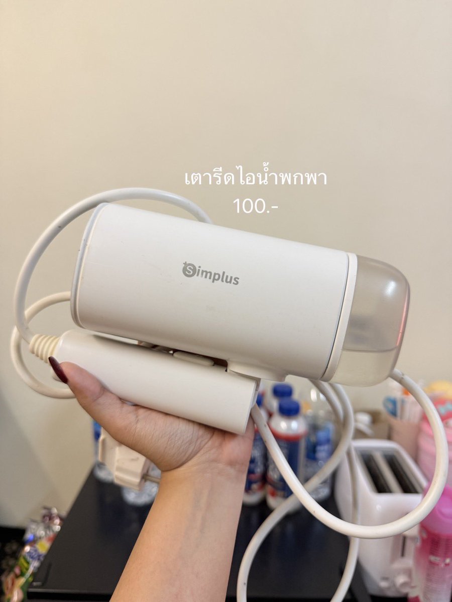 abcdefghijk_ja's tweet photo. โล๊ะของใช้ส่วนตัวราคาตามในภาพ

#รองเท้าออกกำลัง #ส่งต่อรองเท้า #เตารีดไอน้ำพกพา #เตารีด #ที่หนีบผม #simplus #ของใช้ #เครื่องใช้ไฟฟ้า https://t.co/eJ8RofDvgw