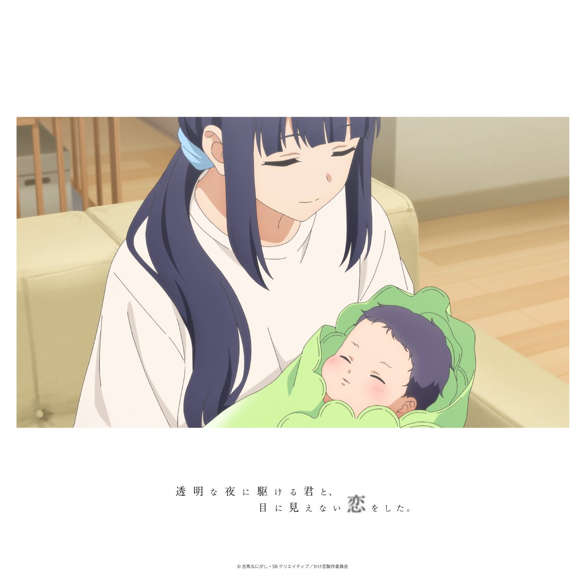 anime_kakekoi's tweet photo. ⠀⠀⠀｡˚ ────────── ⋆｡˚　　　

　　　      Scenes of Kakekoi
                            034
　　        #12 「一生の想い出」

　　 ｡˚ ────────── ⋆｡˚　　　

TVアニメ『透明な夜に駆ける君と、目に見えない恋をした。』

📺ABEMAにて第1話～第12話
一挙無料配信中！
https://t.co/qoGFBybIFe

▼Blu-ray BOX　　　
『透明な夜に駆ける君と、目に見えない恋をした。』Blu-ray BOX
🌃 2027.1.27 Release 🌃

ジャケットはキャラクターデザイナー描き下ろし🫧🫧

また、原作・志馬なにがし書き下ろし小説「春を咲かせる」(約130P)を封入！

好評予約受付中！
https://t.co/6PPxPGOBOK

▼配信情報
【地上波同時・先行配信】
ｄアニメストア・U-NEXT・アニメ放題にて
7月6日より毎週月曜日22:00～
その他、各配信サイトにて
7月9日より毎週木曜日22:00～順次配信開始
※配信開始日は変動する場合がございます。予めご了承下さい。

【先行配信】
・ｄアニメストア
・U-NEXT
・アニメ放題

【見放題サービス】
・ABEMA
・Prime Video
・DMM TV
・Hulu
・Lemino
・アニメタイムズ
・バンダイチャンネル
・TELASA
・J:COM STREAM
・milplus
・ニコニコ
・FOD
・AnimeFesta
・TVer

▼公式サイト
https://t.co/CanTp27YyH

#anime_kakekoi #かけ恋 #入野自由 #早見沙織 #小原好美 #阿座上洋平