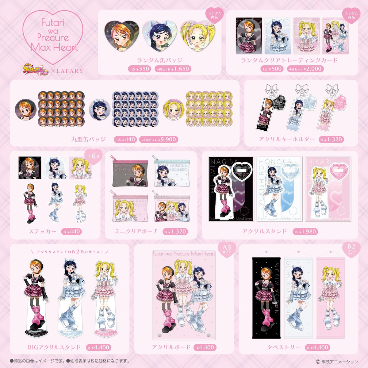 lafary_pop's tweet photo. ─── ⊹ ₊‧ ꒰ა ♡ ໒꒱ ‧₊ ⊹ ───

ふたりはプリキュア Max Heart
　　　　　　　×
　　　　　  LAFARY

─── ⊹ ₊‧ ꒰ა ♡ ໒꒱ ‧₊ ⊹ ─── 

🩷プリキュアシリーズコラボ第2弾🩷

チェック柄がかわいい⟡.·
オリジナル衣装の描き下ろしイラスト💎◝✩ 

🎀詳細はこちら❥https://t.co/Jt3GzRG8On

#プリキュア #precure