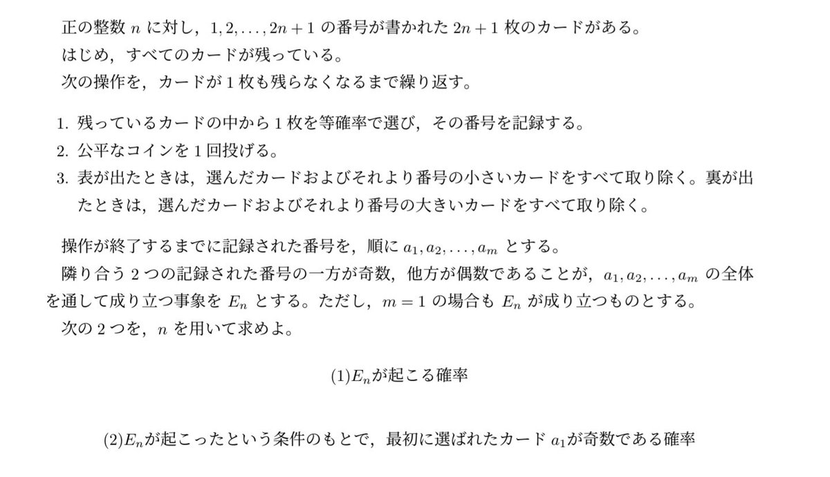 sakumonjp's tweet photo. 今日の1問　42日目
文系向け
難易度:S
#自作問題
#高校数学 https://t.co/OuSPAdHM75