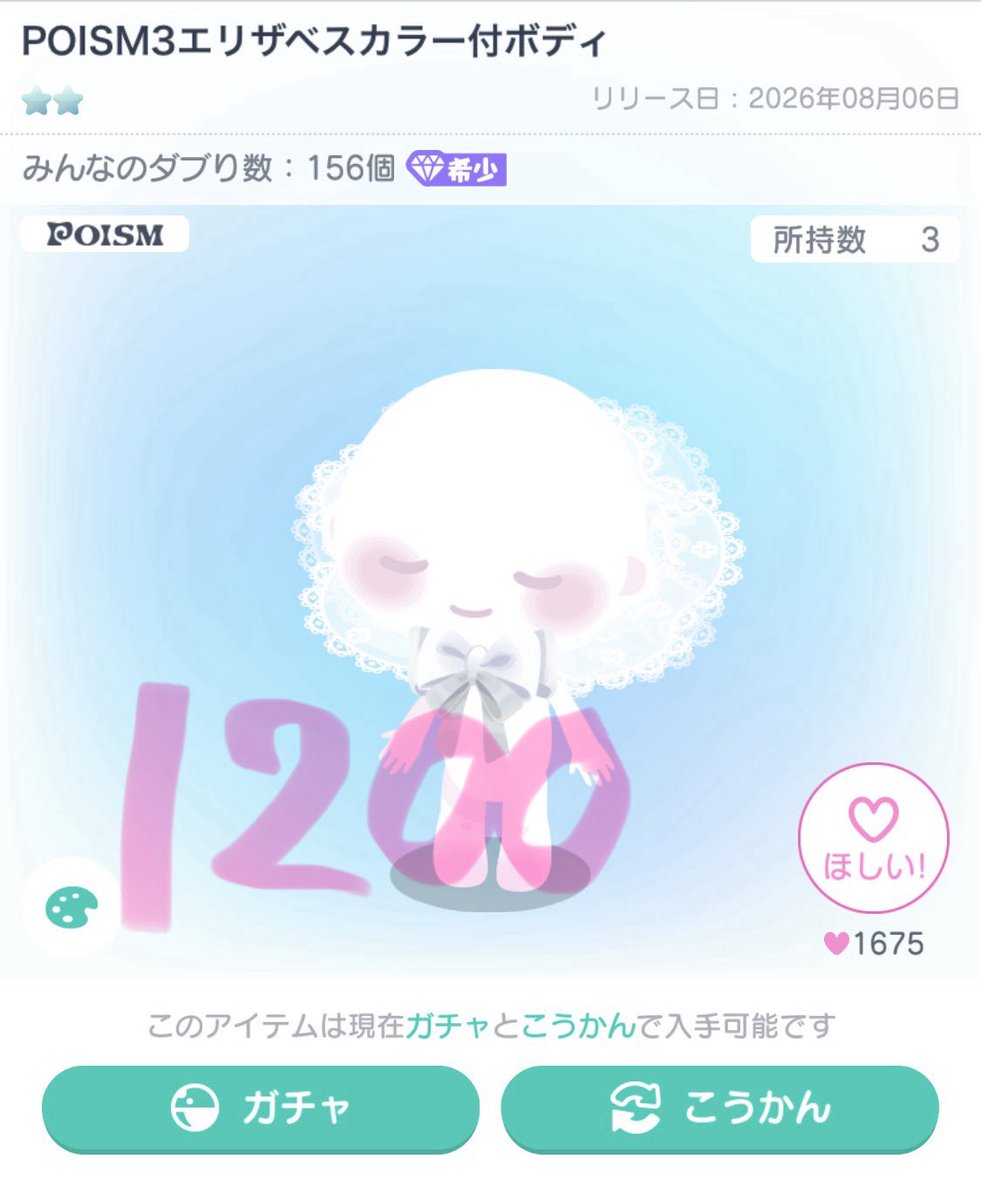 F3kbZi's tweet photo. 在庫2、1200payマネラ◯
POISM3エリザベスカラー付ボディ
#ピグパ売買 #ピグパ販売 #ピグパ買取 https://t.co/HBnHOdbjK6