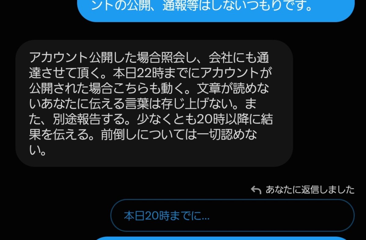 taki_pc_1115's tweet photo. もうなんか疲れたのでアカウント出します。
今回の取引相手は @Railwaytrip_JA です。
会話を見返したら昨日の22時以降であれば公開しても問題なさそうな感じだったので。

これでこの話はおしまいです。この件でフォローしてくれた方、これ以上は警察に任せるので僕からツイートはしません。
お付き合いいただいた方々、ありがとうございました！