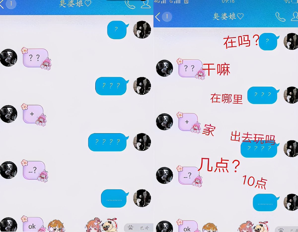 geglm7445's tweet photo. My friend tried to use a random pinyin input and typed 谰啪妊瞧假 by accident, it made the whole chat super funny today! https://t.co/m7XIAdtV87