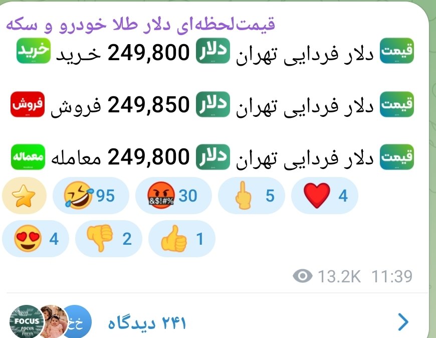 Shabahe_Persia's tweet photo. فنر دلار دیگه کامل در رفته و هیچ کسی پاسخگو نیست
مسیولین دیگه حتی زحمت توجیح کردن هم به خودشون نمیدن https://t.co/UlGBVUxYMN