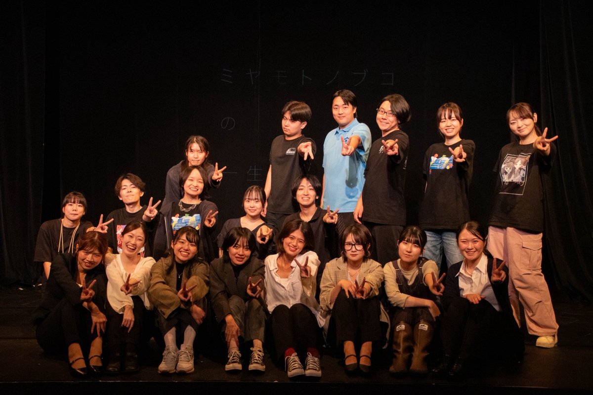 Dashiarai_city's tweet photo. システマ・アンジェリカ×劇団くるめるシアター9月企画公演
『ミヤモトノブコの一生』

全公演、終演いたしました
ご観劇いただいた皆様、誠にありがとうございました。
ご感想はぜひ #ミヤモトノブコの一生 をつけてご投稿ください！ https://t.co/LjqjhOe88W