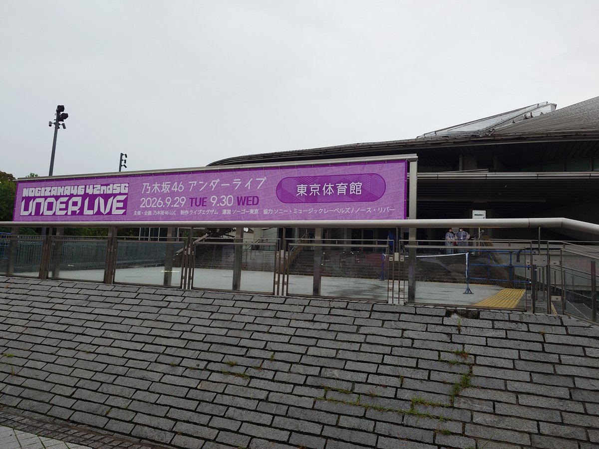 babikups25's tweet photo. 乃木坂アンダーライブ！！岡本姫奈ちゃん見れるの楽しみ〜！！ https://t.co/Uy5S1G9heJ