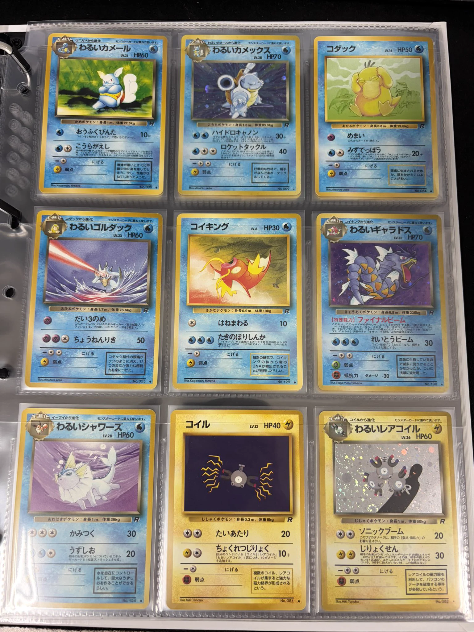 ポケモンカード 旧裏 第4弾 ロケット団 イーブイ わるいブイズ 4枚セット ② Bee本舗@秋葉原店 on X: 