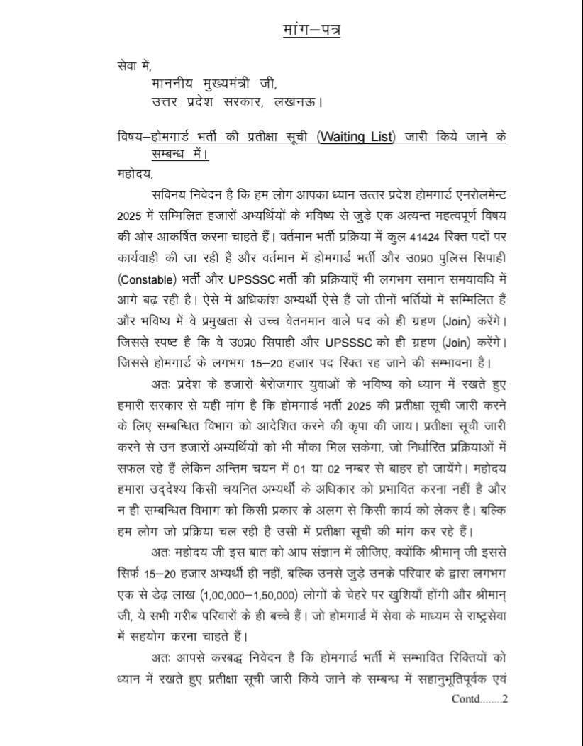 kumar_ashi21081's tweet photo. UP Home Guard Waiting List का इंतज़ार है… 🥺

मेहनत हमने पूरी की है,
अब बस एक मौका और चाहिए।
नाम Waiting List में है तो उम्मीद अभी बाकी है…
शायद अगली सूची में किस्मत बदल जाए। ❤️‍🩹

#UPHomeGuard #WaitingList #HomeGuard2026 #Hope
#UP_Homeguard_Waiting_List
#uphomeguard
🙏🙏 https://t.co/PobjtzaPig