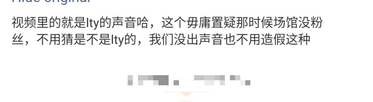 bambeechive's tweet photo. The voice in the video is definitely Tianyue's, there's zero doubt about it. There were no fans at the venue at that time, so there's no need to guess whether it's Tianyue or not.
#Ollie #Shuyuan https://t.co/NA1m6HQj3X