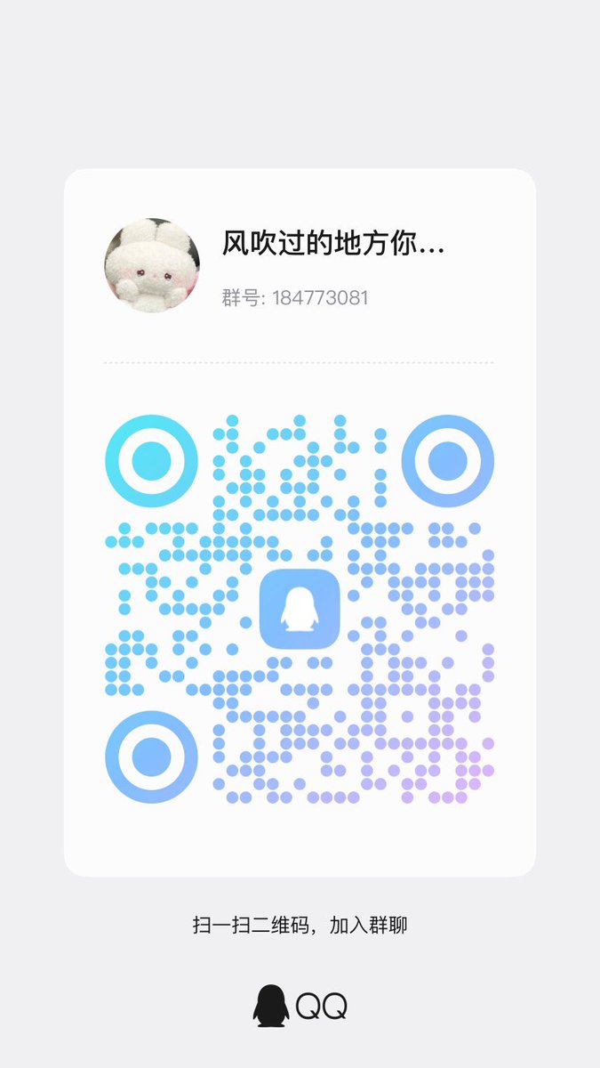 Zdd1306292004's tweet photo. 欢迎天南海北的朋友一起玩
卡年龄（22及以上）卡性别（FF群） 
#sp #女主 #女贝 #sj #ff群 https://t.co/tJqCJ4I2cW