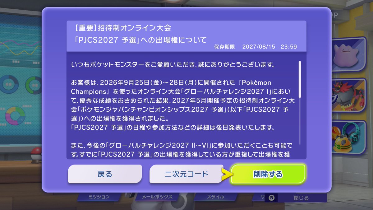 Alta10888's tweet photo. メール来てたので抜け確定！ https://t.co/klffuuX8hh