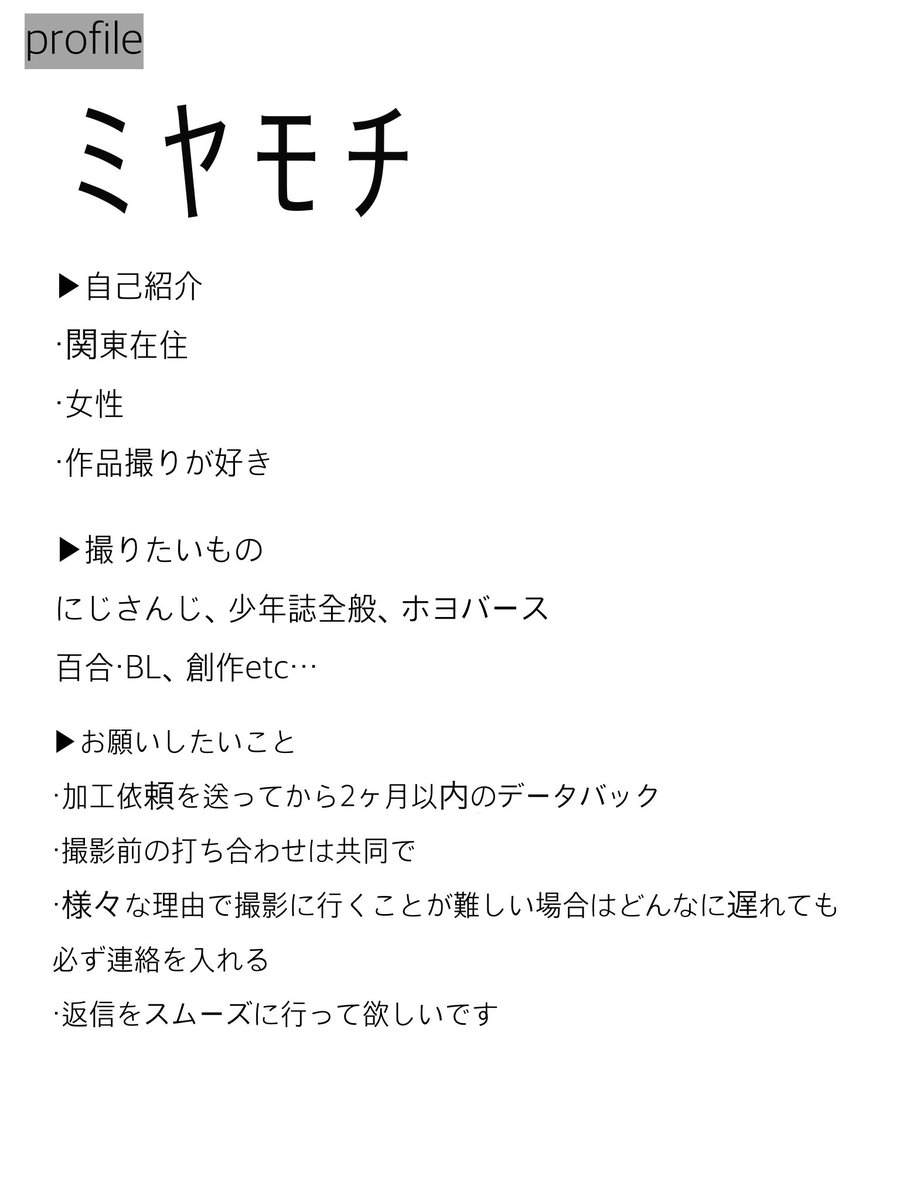 miya_pht's tweet photo. 🏷️#カメラプロフ

自然光が好き、今年19さい❣️おなごです🙋🏻‍♀️
初心者・玄人さん問わず、作品愛いっぱいの撮影をさせてください！！

全反応巡回します⬇️
 #コスプレイヤーさんと繋がりたい 
 #カメラマンさんと繋がりたい https://t.co/8Yogoexy5Q