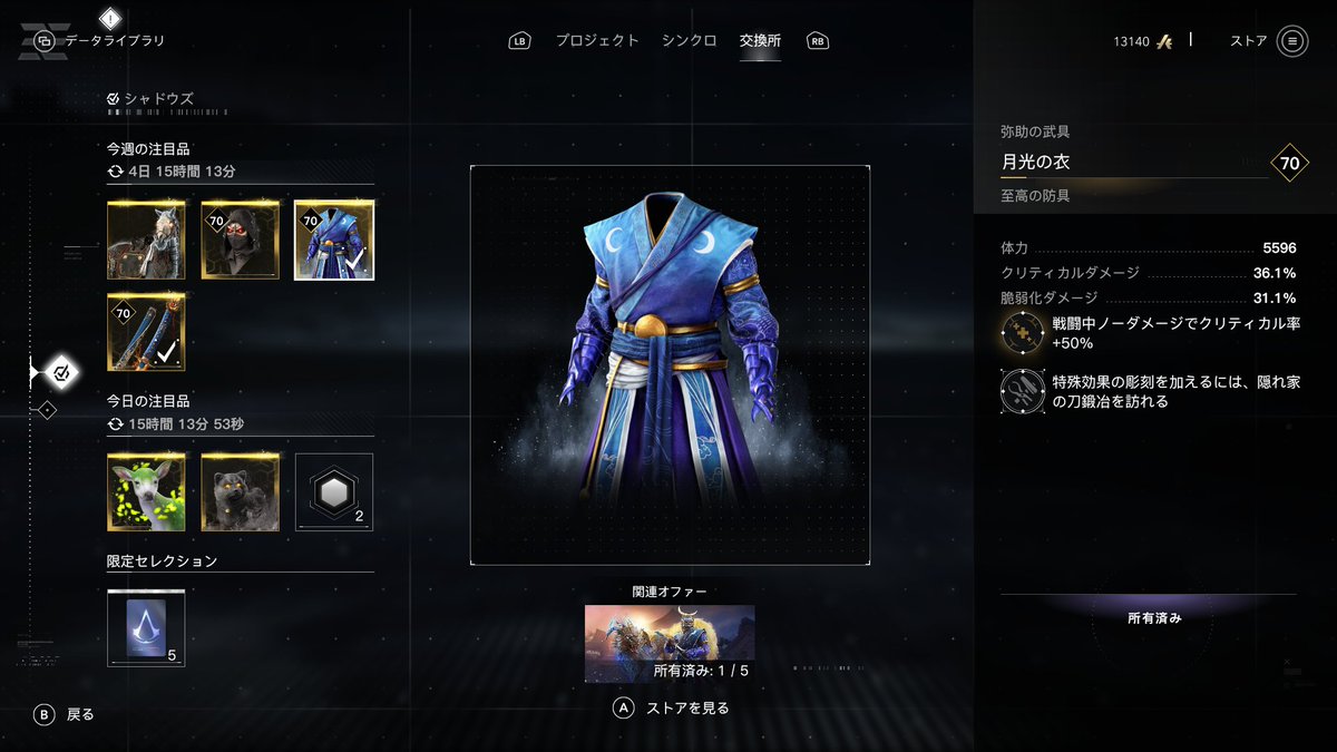 akaitori0's tweet photo. #AssassinsCreedShadows　つえぇ(´・ω・｀) https://t.co/aebdQHvCyy