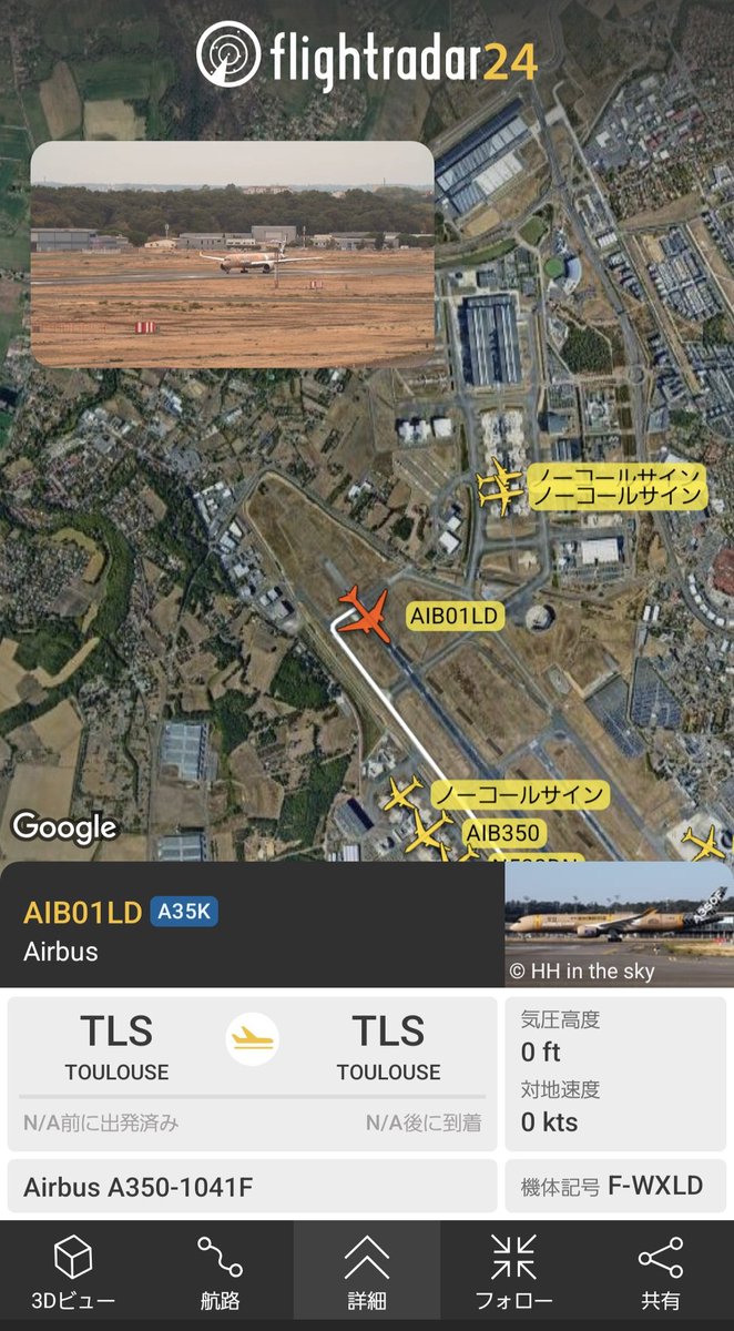 warabeaver's tweet photo. A350F　初飛行 https://t.co/oJkvcAExDZ