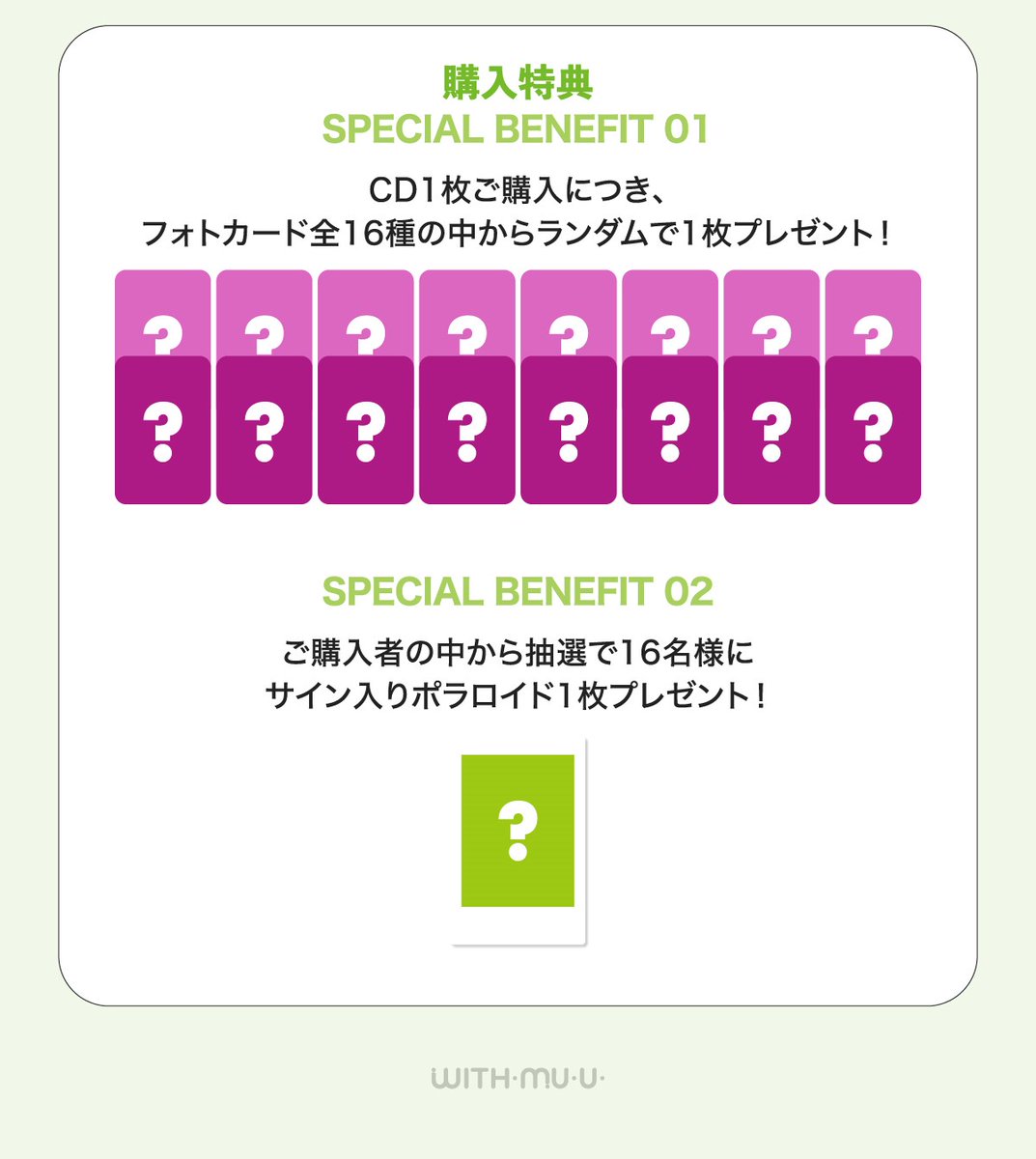 withmuu_jp's tweet photo. ［📢］ NiziU - Sour Grapes / Korea 1st Mini Album 発売記念　
オン・オフライン特典会のご案内  

⏰ 特典会日程 : 2026年11月15日(日)
🏟️ 会場 : 東京都内にて実施（当店者に別途連絡）
🎁 応募方法: 
1⃣対象商品2枚1セットご購入につき、1口ご応募いただけます。
＜1セット内容＞一般盤 1枚(全2種よりランダム)+プラットフォーム盤 1枚
2⃣オンラインストアでご購入の場合は、自動応募となります。

🕙販売期間 : 10月2日（金）10:00
~ 10月31日（日）23:59まで
🪩販売先
オンライン: WITHMUU 日本公式サイト
https://t.co/As91InzfYP
オフライン: WITHMUU 東急プラザオモカド店