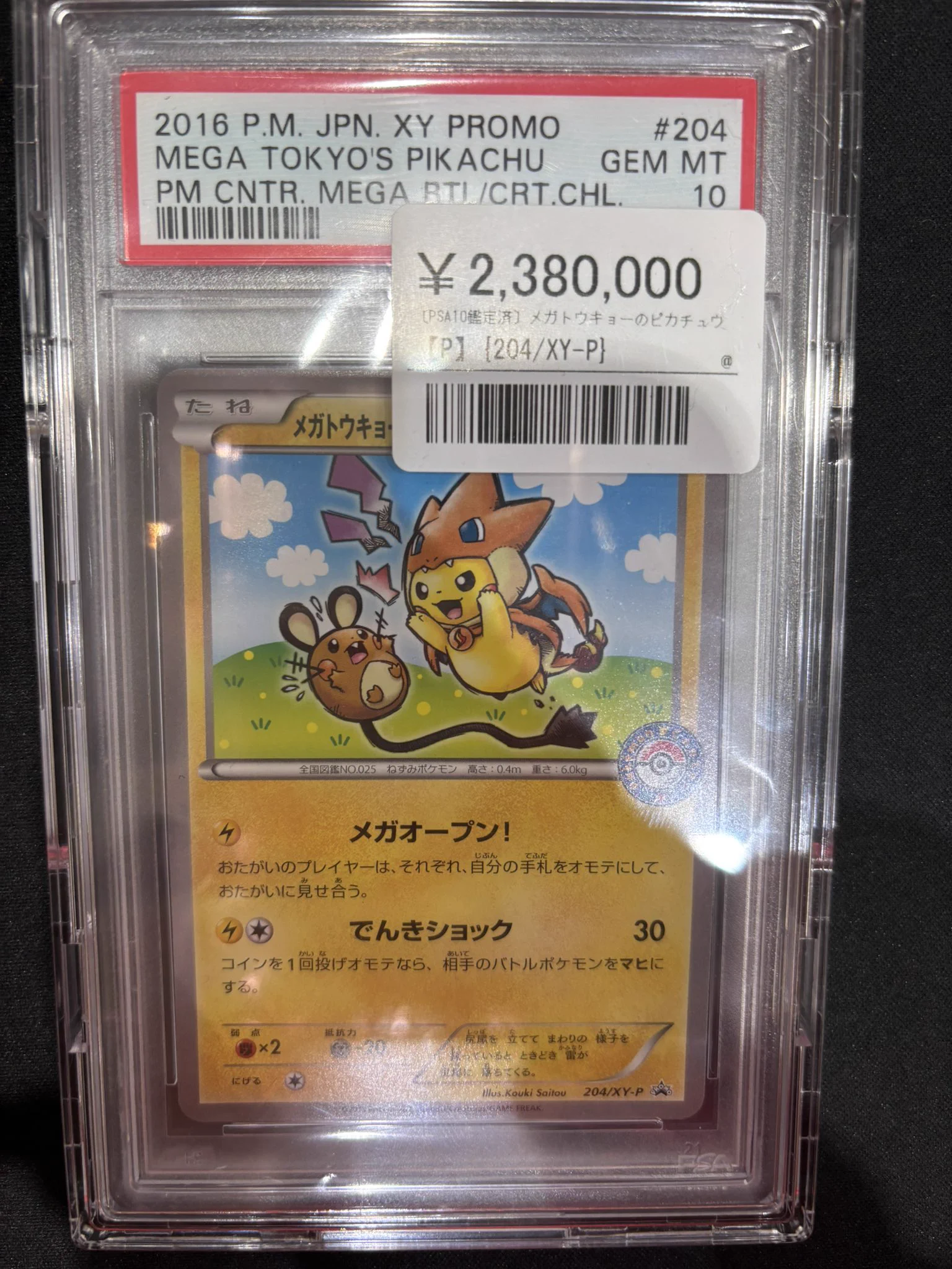 シンソク秋葉原3号店＠ポケカ ワンピ カードショップ PSA 鑑定品 TAX