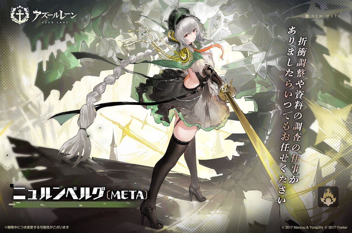 azurlane_staff's tweet photo. 【お知らせ】
シーズン任務第三十期
キャンペーン開催は9月30日(水)23:59に
クルーズパス購入は22:59に
それぞれ終了します！

終了すると、艦船「ニュルンベルク(META)」と「クインシー」の着せ替えを入手できなくなるので、ご注意！

第三十一期は10/1（木）0時より開催予定！

#アズールレーン https://t.co/vPPR4OIIFj