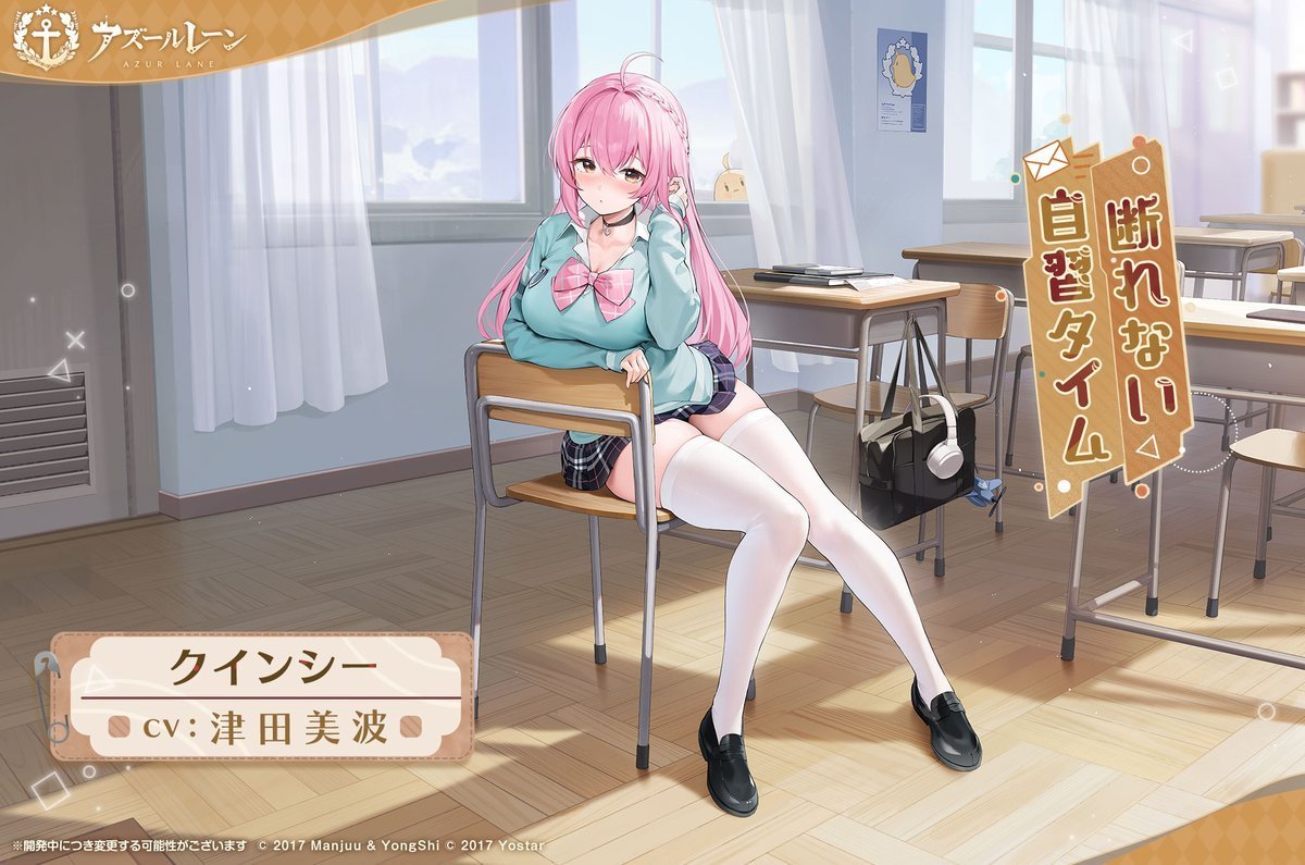 azurlane_staff's tweet photo. 【お知らせ】
シーズン任務第三十期
キャンペーン開催は9月30日(水)23:59に
クルーズパス購入は22:59に
それぞれ終了します！

終了すると、艦船「ニュルンベルク(META)」と「クインシー」の着せ替えを入手できなくなるので、ご注意！

第三十一期は10/1（木）0時より開催予定！

#アズールレーン https://t.co/vPPR4OIIFj